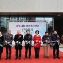 송림4동 행정복지센터 이미지