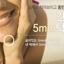 두드림경락 이미지