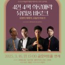 4인4색 이미지