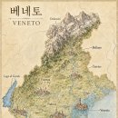 파스타소아베(PASTA SOAVE) | 산과 평야, 석호가 한 식탁에서 만나는 베네토 전통음식