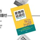 문해력독서법 이미지
