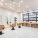 살롱톤