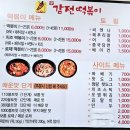 빛고을울금찹쌀꽈배기 이미지