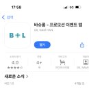 다비치안경 다산점 이미지