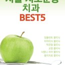 노아치과의원 이미지