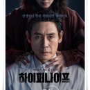 메디칼하늘약국 | “하이퍼나이프” 천재 의사의 칼날 같은 복수극, 그 치열한 대립의 시작!