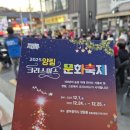 2018 ACC 시민오케스트라 | 2025 양림 크리스마스 문화축제 트리점등식 불꽃쇼 현장 후기, 광주 겨울여행