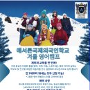 애서튼국제외국인학교 이미지