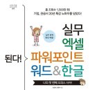 한글과 엑셀 다루기 이미지