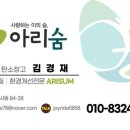 아리숨