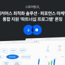스토어