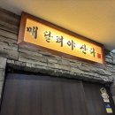 무지개투 | 암장, 지구력 찍볼 하기 정말 좋은 클라이밍센터 송파구 삼전역 클라임투더문 후기 운영시간 주차정보