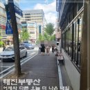 태진공인중개사사무소 이미지