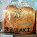 빵공방AKI