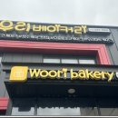 우리마트 | 청주 초코케이크맛집 우리마트 케이크 우리베이커리 초코케이크 1호 내돈내산 후기