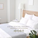 단지바우로 | 호텔 평점 상승의 비결, 특급호텔침구의 중요성