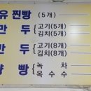 백세왕만두찐빵