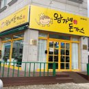 왕가네 푸드 이미지