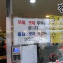 참맛분식 이미지