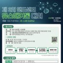미래진로융합센타