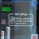 아트헤어샵 이미지
