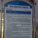 송죽농장2 이미지
