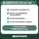 바름한의원 이미지
