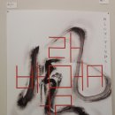 100개의 바람, 100인의 바램 이미지