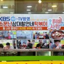 신당동분식 이미지