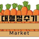 미래휴먼정수기