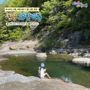 계곡여행