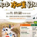 응봉면갈대꽃커뮤니티센터 네이버블로그