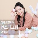 아네프의원 | 아네프클리닉 공식 인스타그램 오픈!
