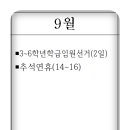 산내초등학교 이미지