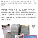 mbc뉴스에 주방확산소화기 뜸 이미지