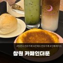 제덕경로당 | [진해카페] 창원, 진해 오션뷰 카페 '어나더데이' - 제덕항 바다를 품은 빈티지 카페