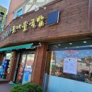 전주명가콩나물국밥상모점 이미지