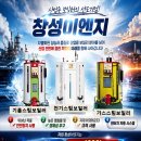창성이엔지 네이버블로그