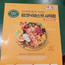피크닉바스켓 사직점 이미지