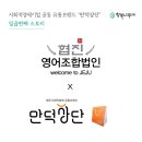 영어조합법인 청정제주 이미지