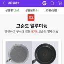 후라이팬 궁중팬 소테팬 3종 세트 이미지