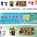 대구대학교환경 이미지