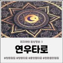 공성상가 | 창원점집 찾다가 알게 된 [연우타로] 중앙동타로로 입소문 난 이유