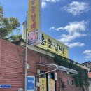 영동갈비 | 영동 가성비 식당 홍능갈비 후기