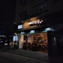 부천-여월-부천-64 | 부천 까치울역 술집 여월동 바다횟집에서 조개전골 내돈내산