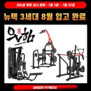 그린헬스 | 청주 오창읍 헬스장 그린휘트니스 오창점 헬스&amp;PT&amp;필라테스 위치, 가격, 영업정보, 후기