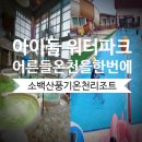 소백산풍기온천리조트호텔동 이미지