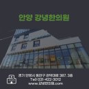 강녕한의원 이미지