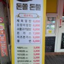 김중사떡볶이 이미지
