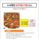 소스다팜